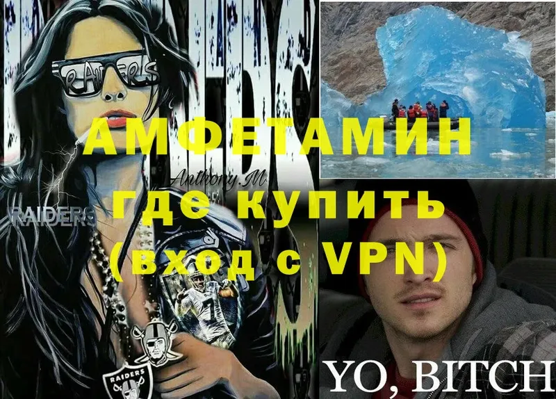 Amphetamine VHQ  blacksprut ссылки  Калтан  цена  