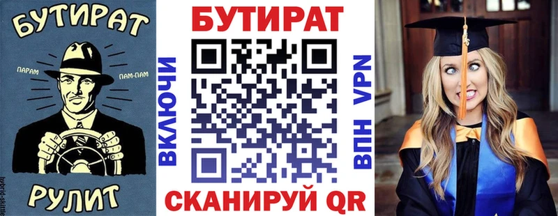 Бутират BDO 33%  продажа наркотиков  Калтан 