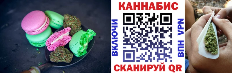 Печенье с ТГК конопля Калтан
