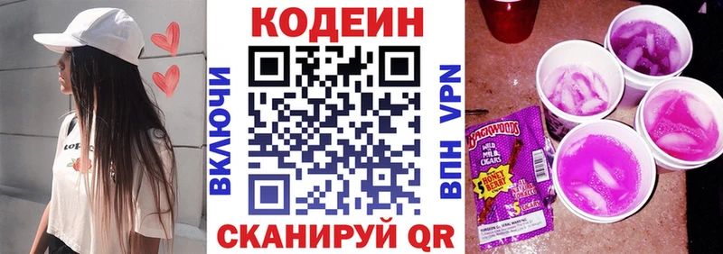 Codein напиток Lean (лин)  omg ССЫЛКА  Калтан  купить  сайты 