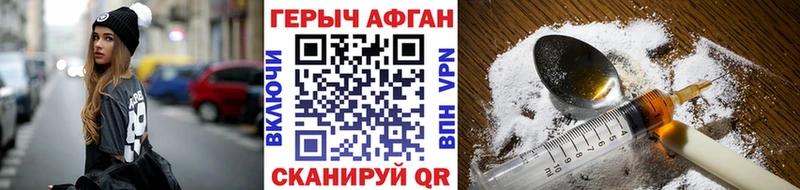 Героин афганец  МЕГА сайт  Калтан 