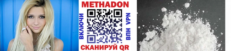 МЕТАДОН мёд купить наркотик Калтан